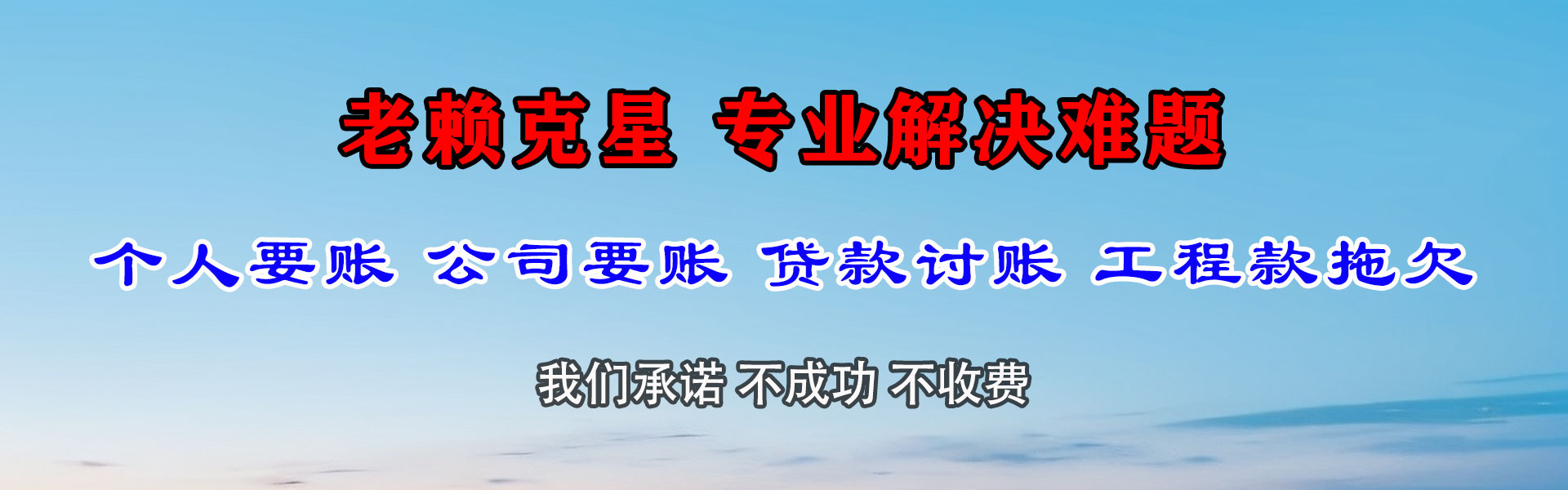 山东收债公司